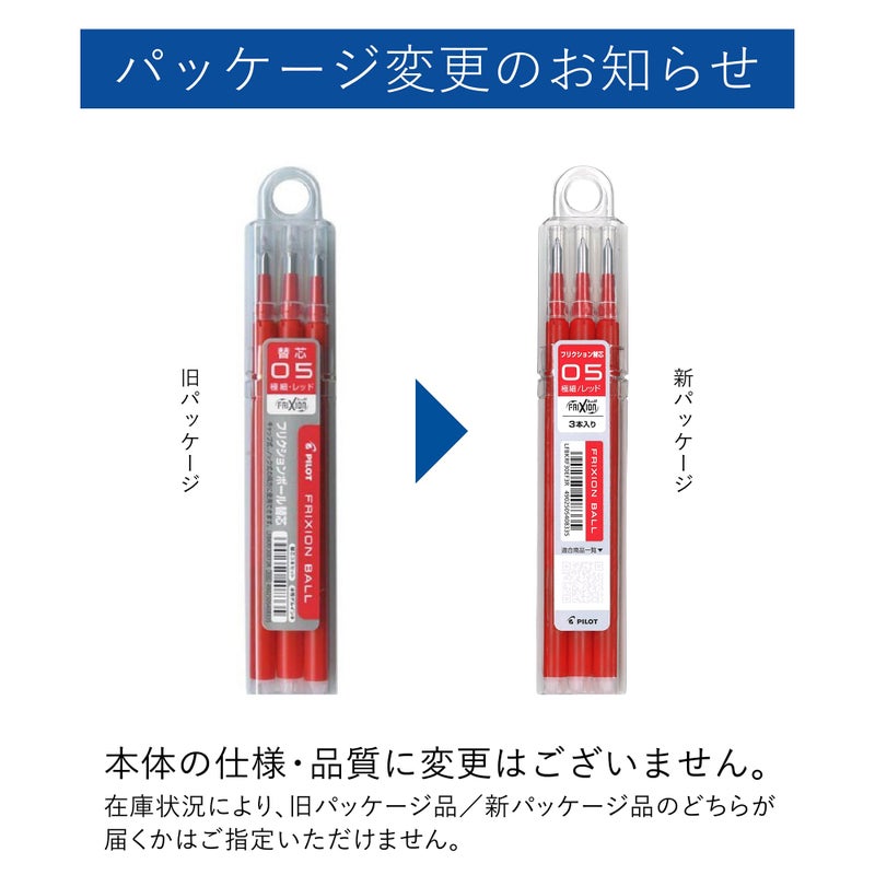 Pilot Frixion Ball Pen Refill 05, Red (LFBKRF30EF3R) - Image 2